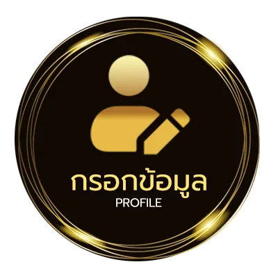 ข้อมูลส่วนตัว บทสนทนาภาษาอังกฤษ 2 คน ถามตอบ สั้นๆ