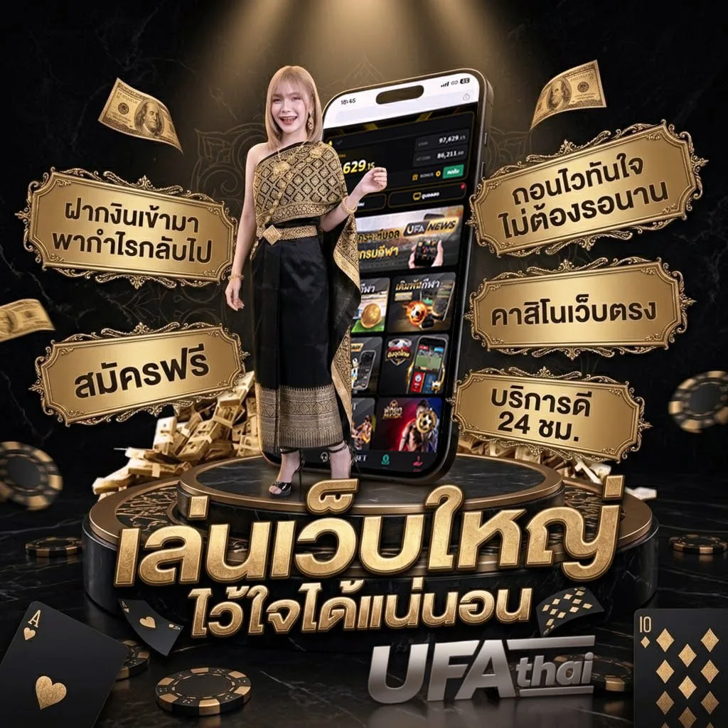 บทสนทนาภาษาอังกฤษ 2 คน ถามตอบ สั้นๆ Brand Banner — เว็บตรง UFABET